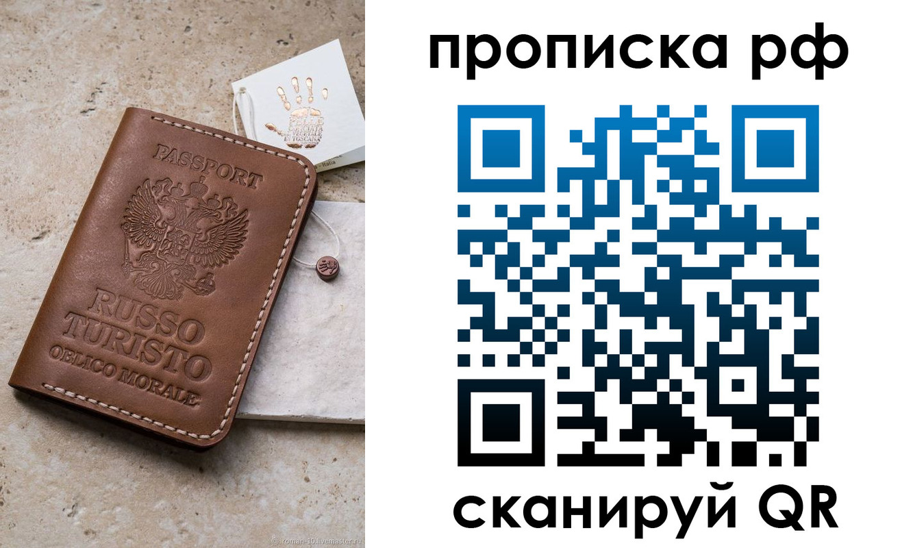 прописка в квартире в Тайге