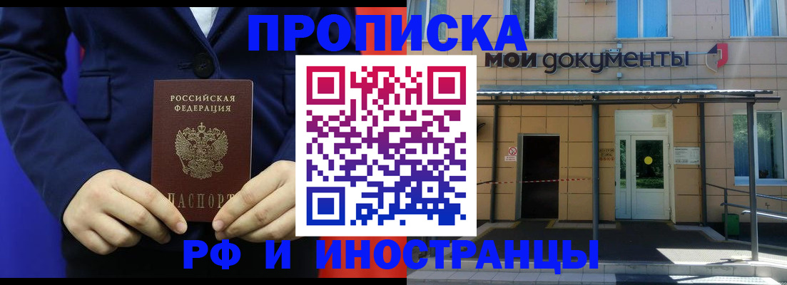 временная регистрация законно в Тайге