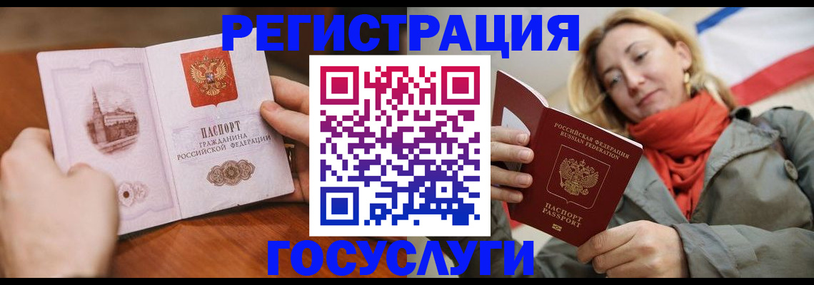 временная регистрация для всех в Тайге