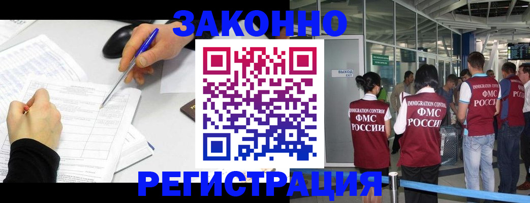временная регистрация в квартире в Тайге