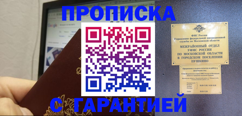 где прописаться в Тайге