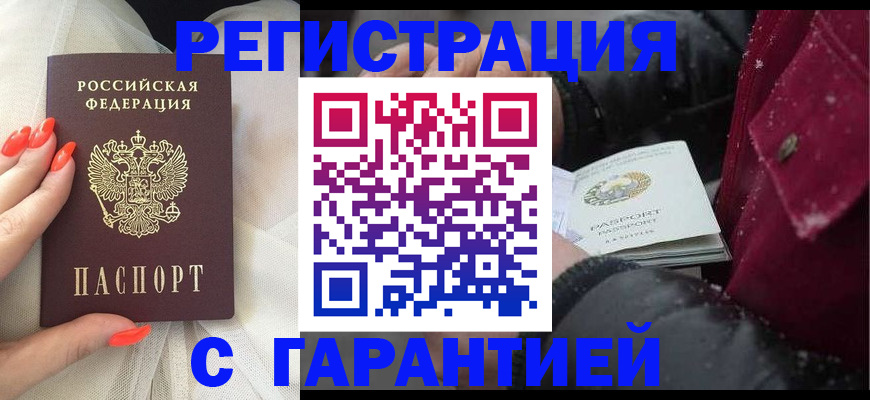 прописка в Тайге