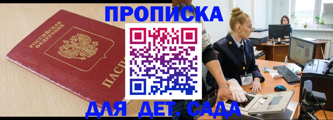 временная регистрация адрес в Тайге