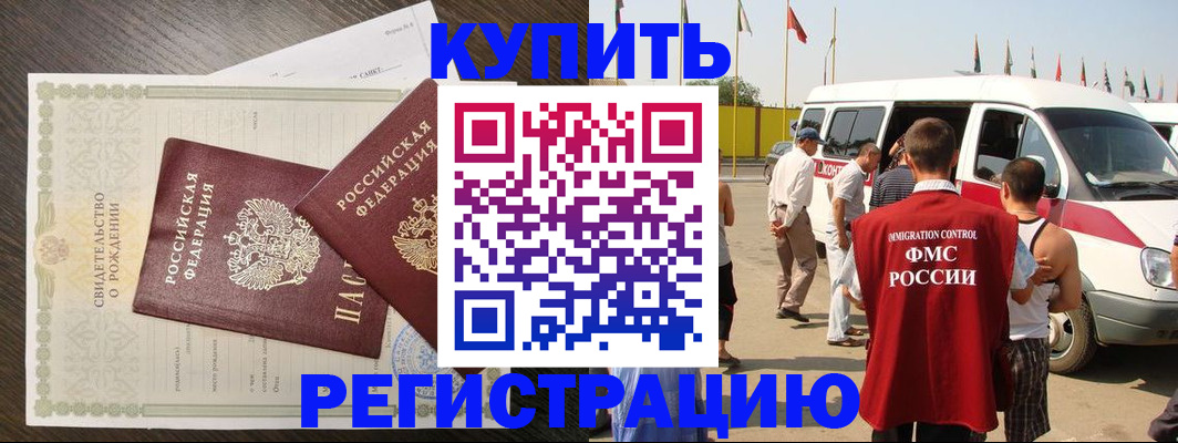 временная регистрация адрес в Тайге