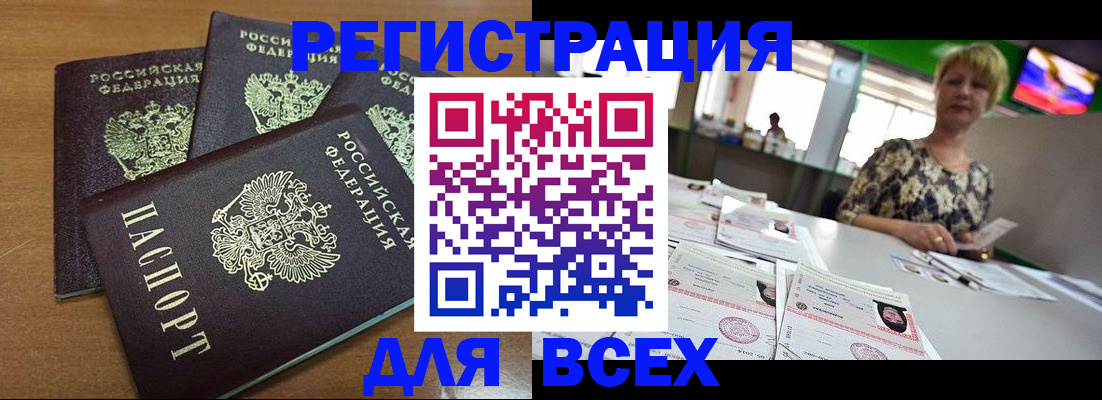 регистрация для дет. сада в Тайге